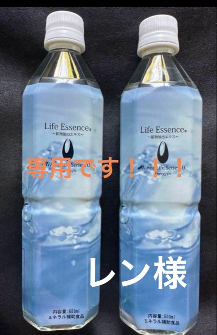 専用です！エコウォーター ライフエッセンス　600ml ２本