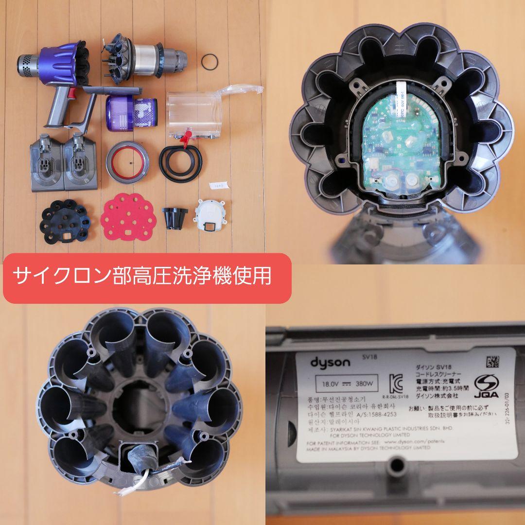 Dyson SV18 本体のみ バッテリー2個セット