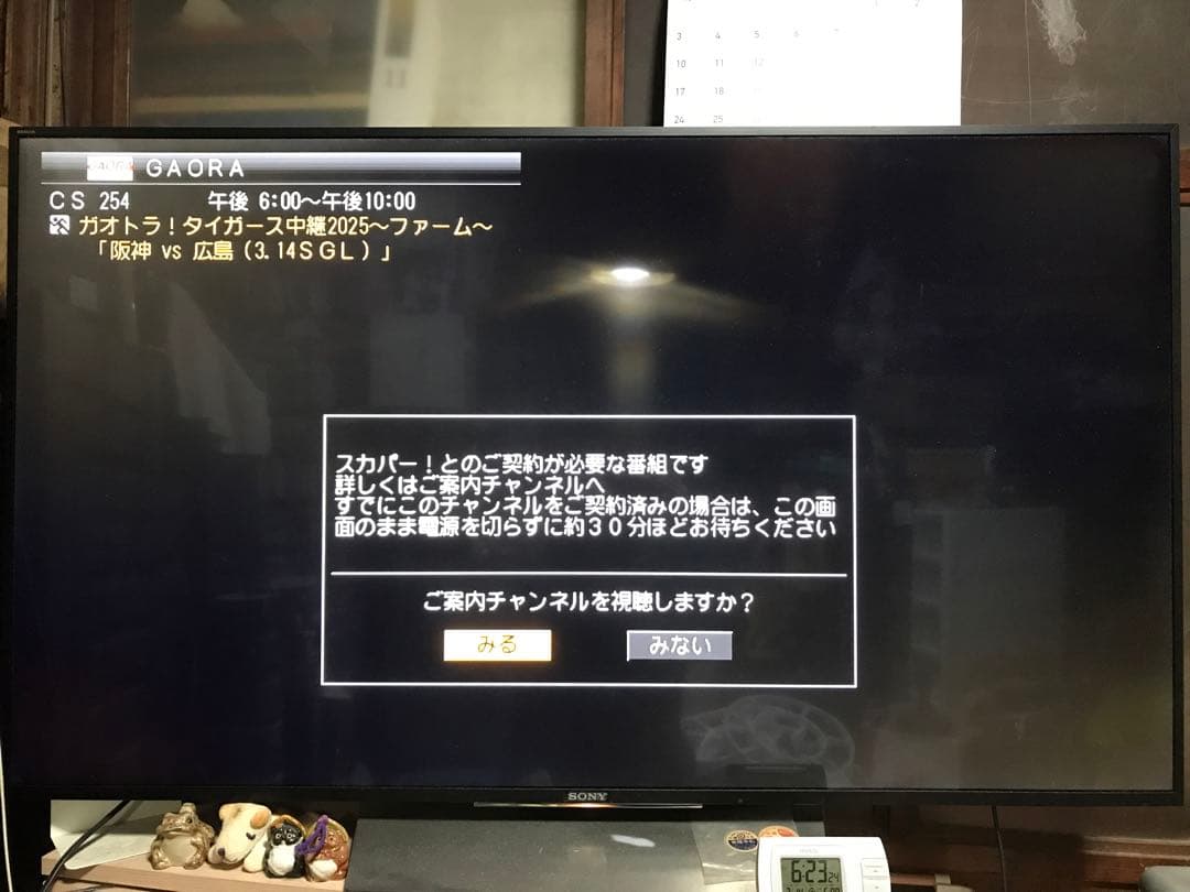 SONY BRAVIA KJ-55X8500D 4k テレビ　55型