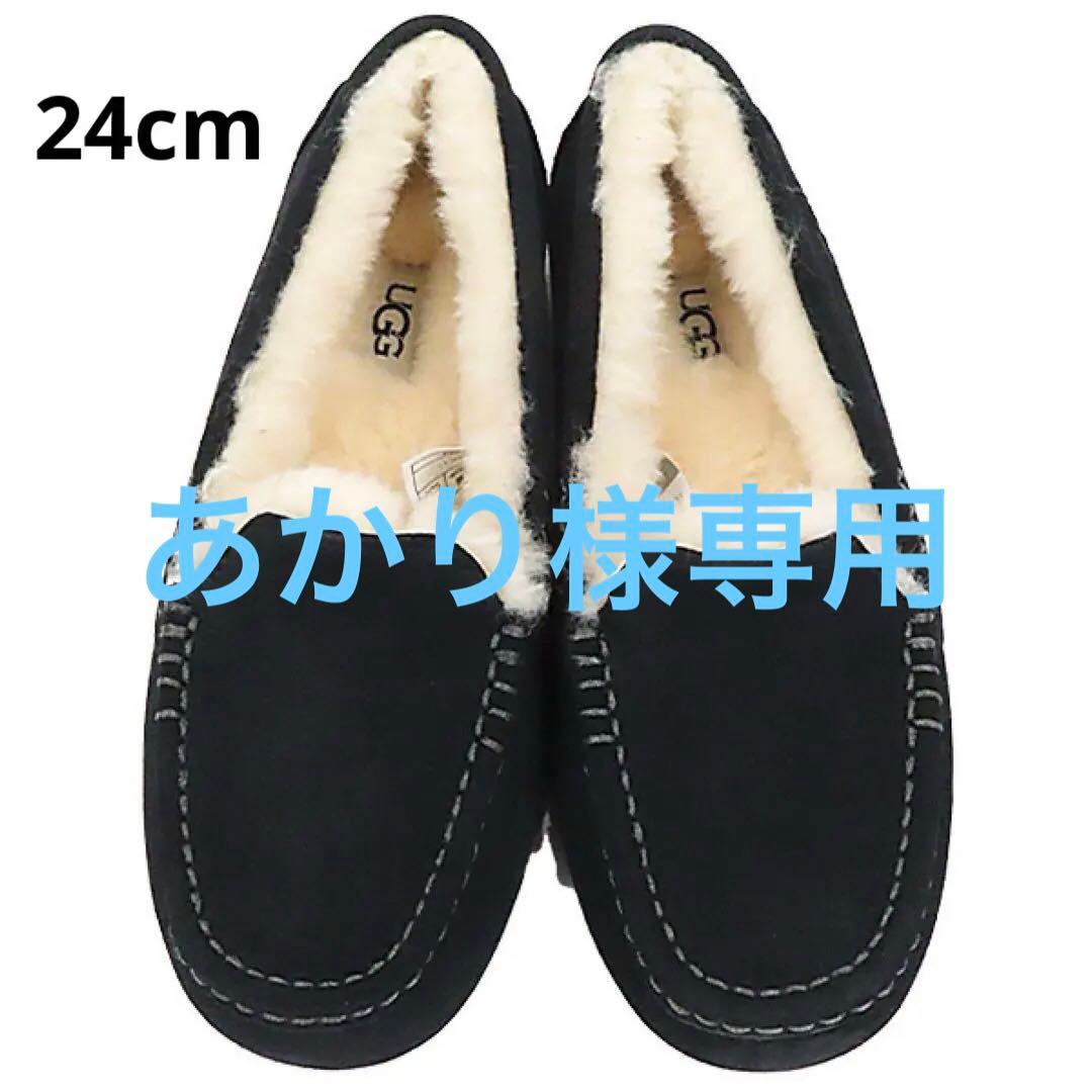 【新品未使用】UGG/モカシン/ブラック/24cm