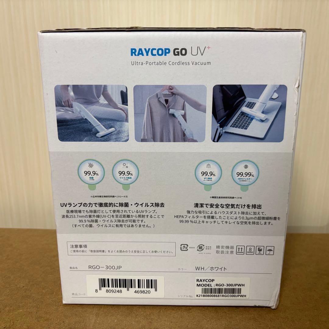 RAYCOP RGO-300JP レイコップ 掃除機