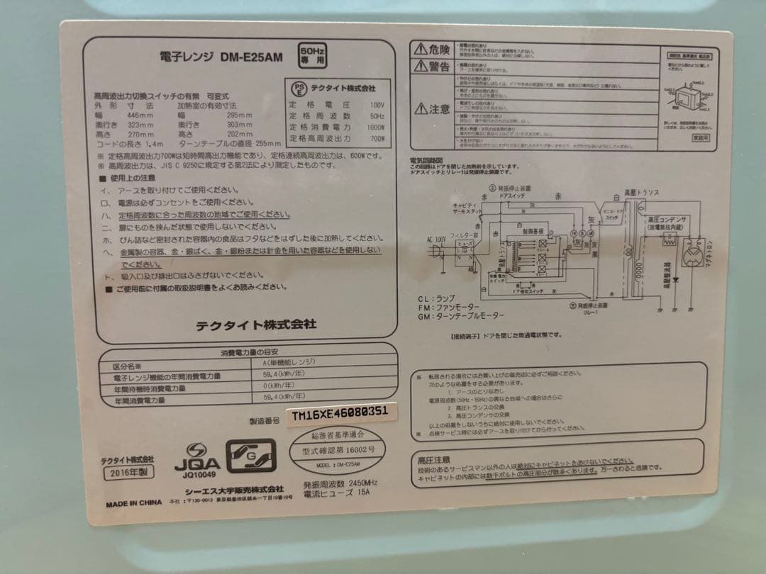 エ*ー様 新しいミントカラー電子レンジDM-E25AM