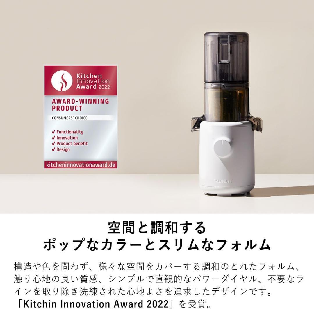 【未使用】HUROM スロージューサー H310A-BAC04WH ミキサー