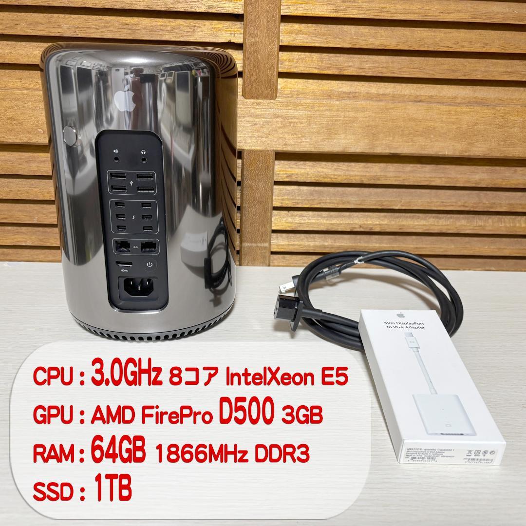 Mac Pro(Late 2013)　 3.0GHz・64GB・1TB