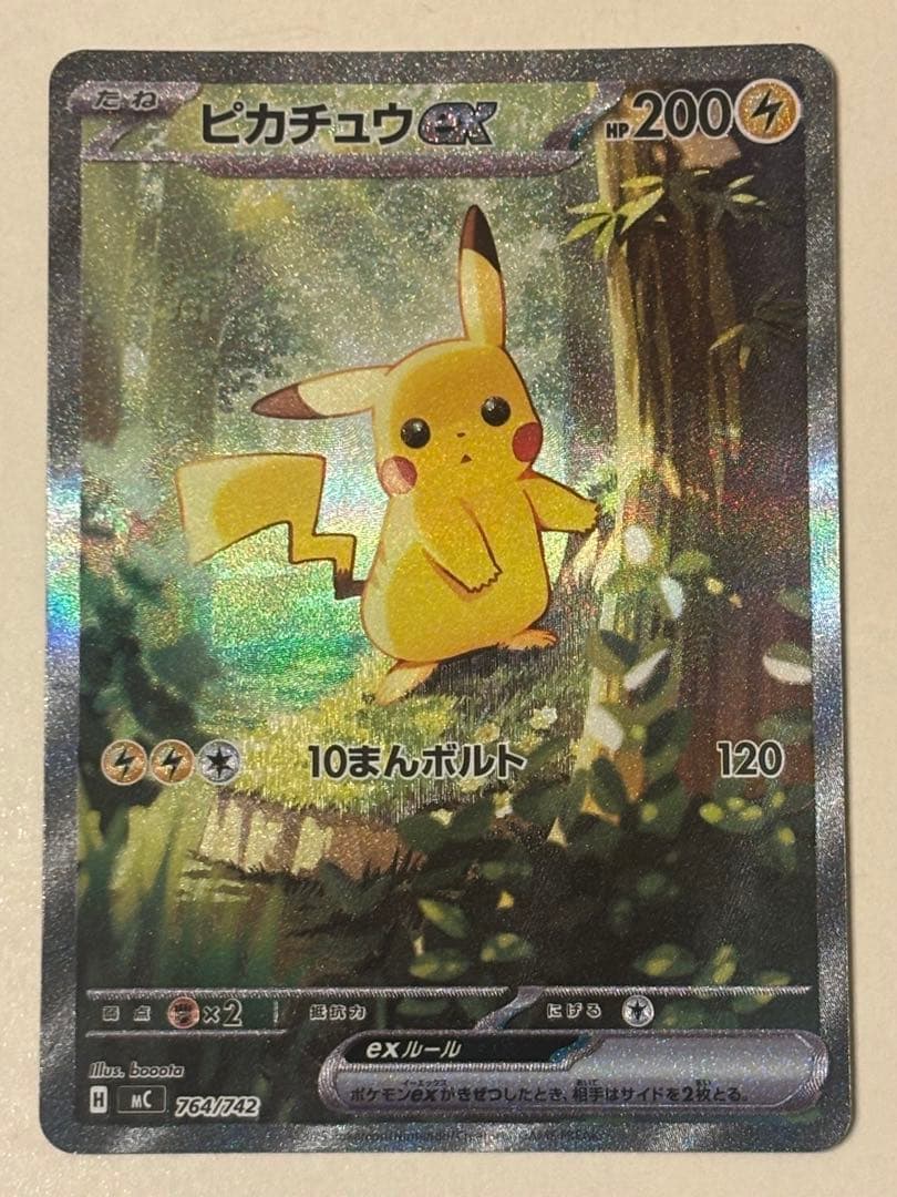 ピカチュウEX SAR スタートデッキ100 No.25