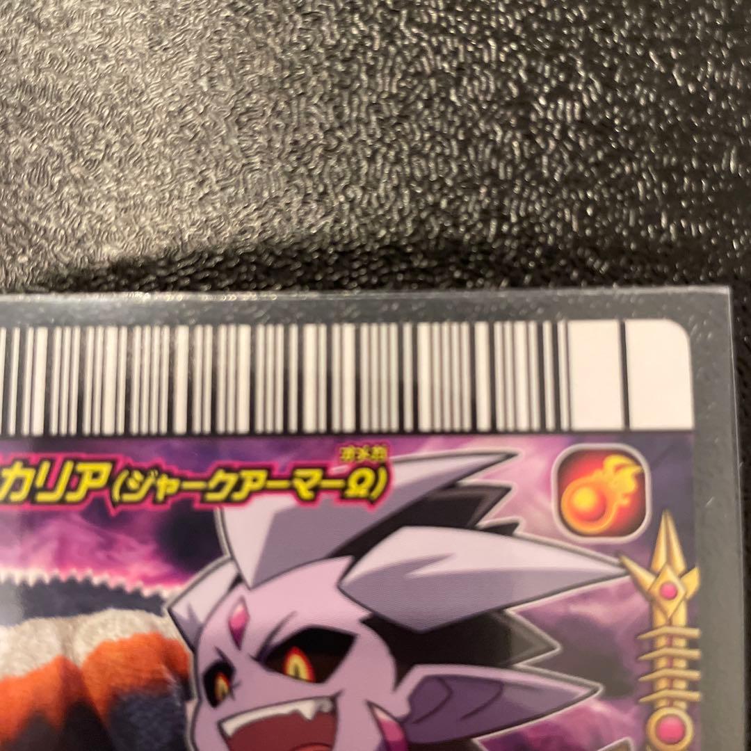 恐竜キング　エオカルカリア　第６期