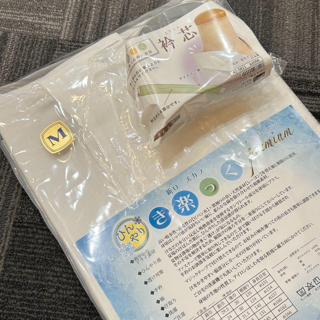 【衿芯付き】衿秀　ひんやりき楽っくPremium M絽替袖・絽替衿/広衿用衿芯