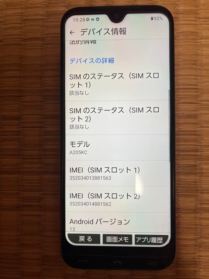 A205KC スマートフォン かんたんスマホ3