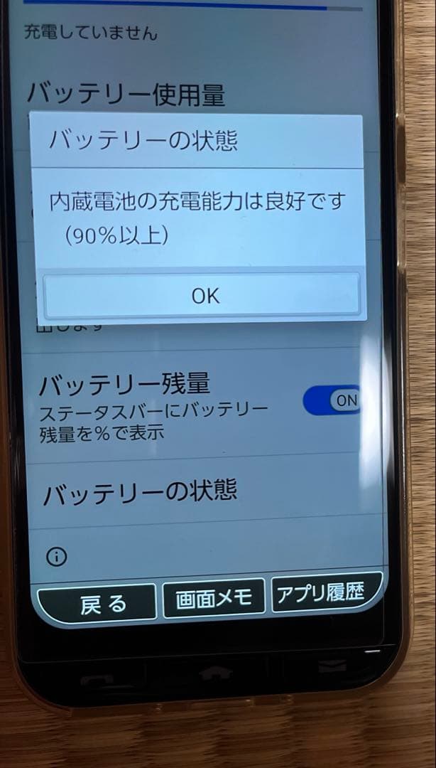A205KC スマートフォン かんたんスマホ3