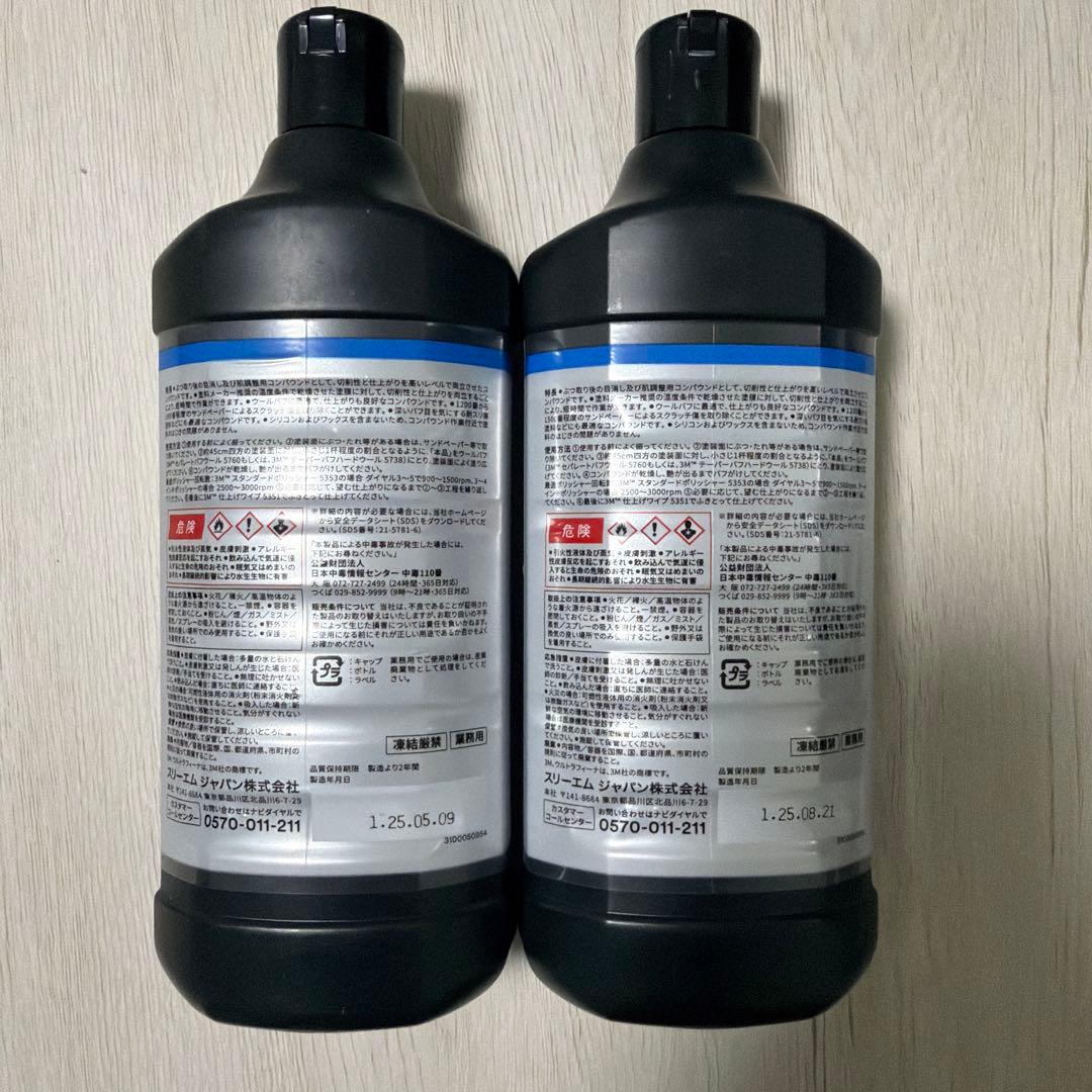 3M コンパウンド SC 750ml 2本セット