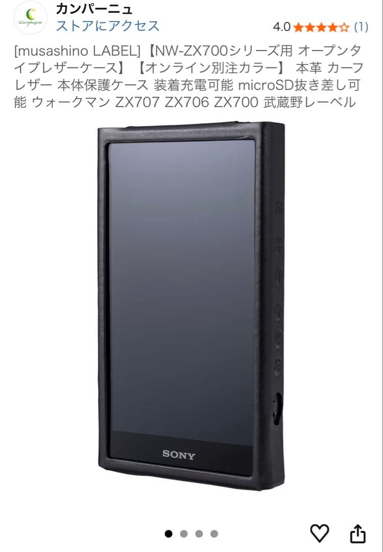 SONY NW-ZX707 デジタルオーディオプレーヤー 64GB 極美品