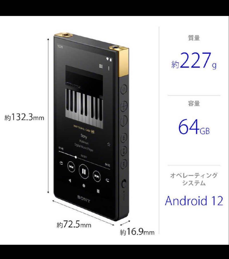 SONY NW-ZX707 デジタルオーディオプレーヤー 64GB 極美品
