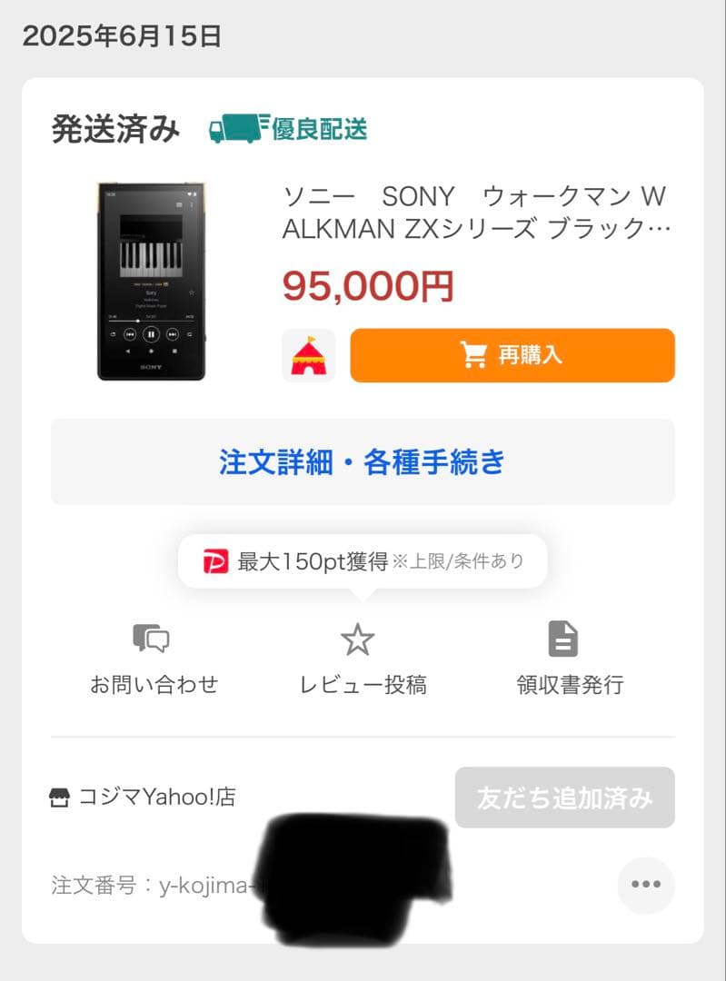 SONY NW-ZX707 デジタルオーディオプレーヤー 64GB 極美品