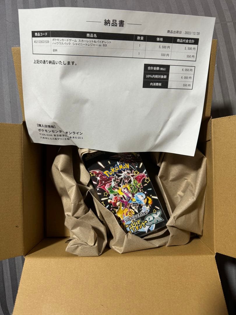 ポケモンカードゲーム シャイニートレジャーex 1box 未開封　シュリンク有