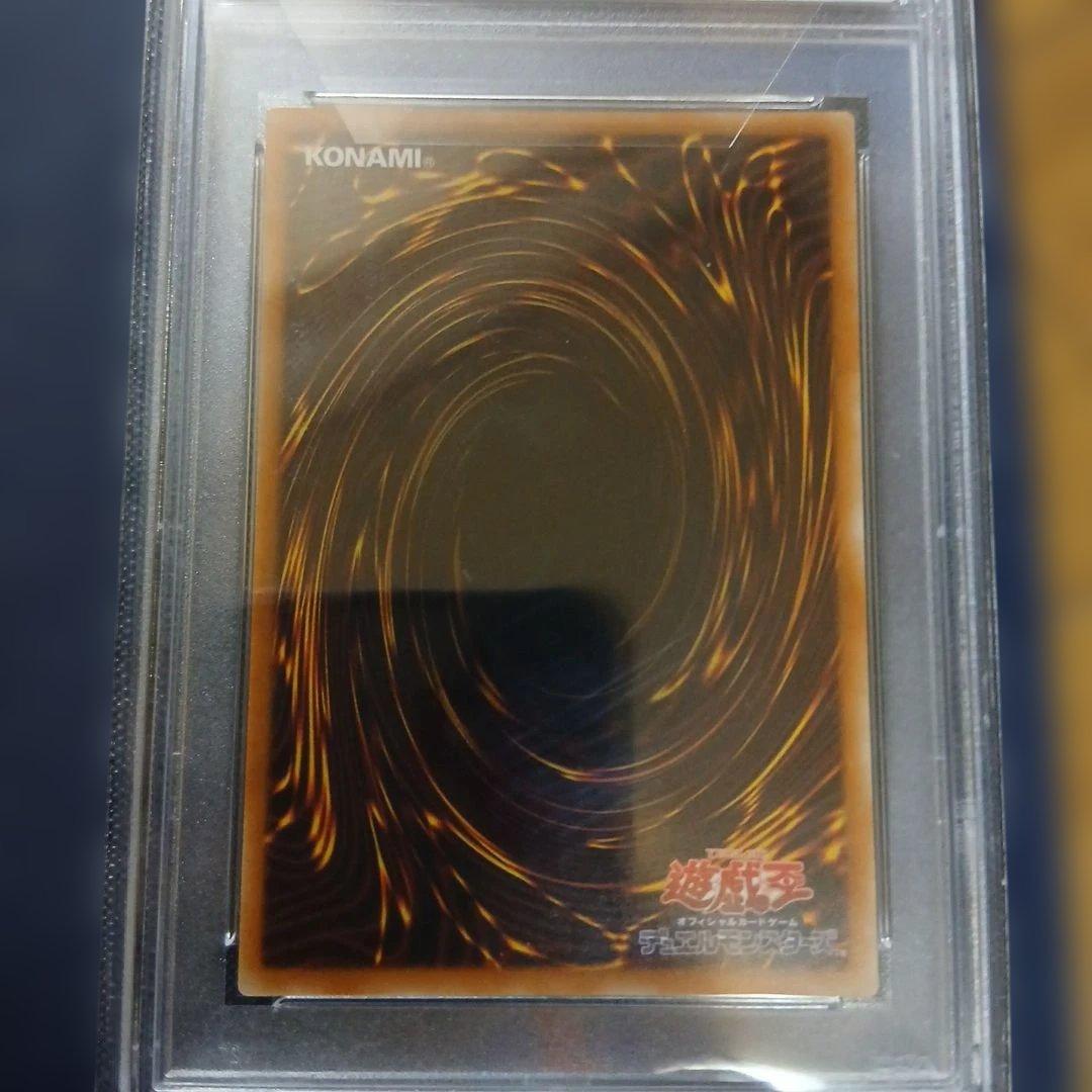 遊戯王　真紅眼の黒竜　20thシークレットレア　PSA10
