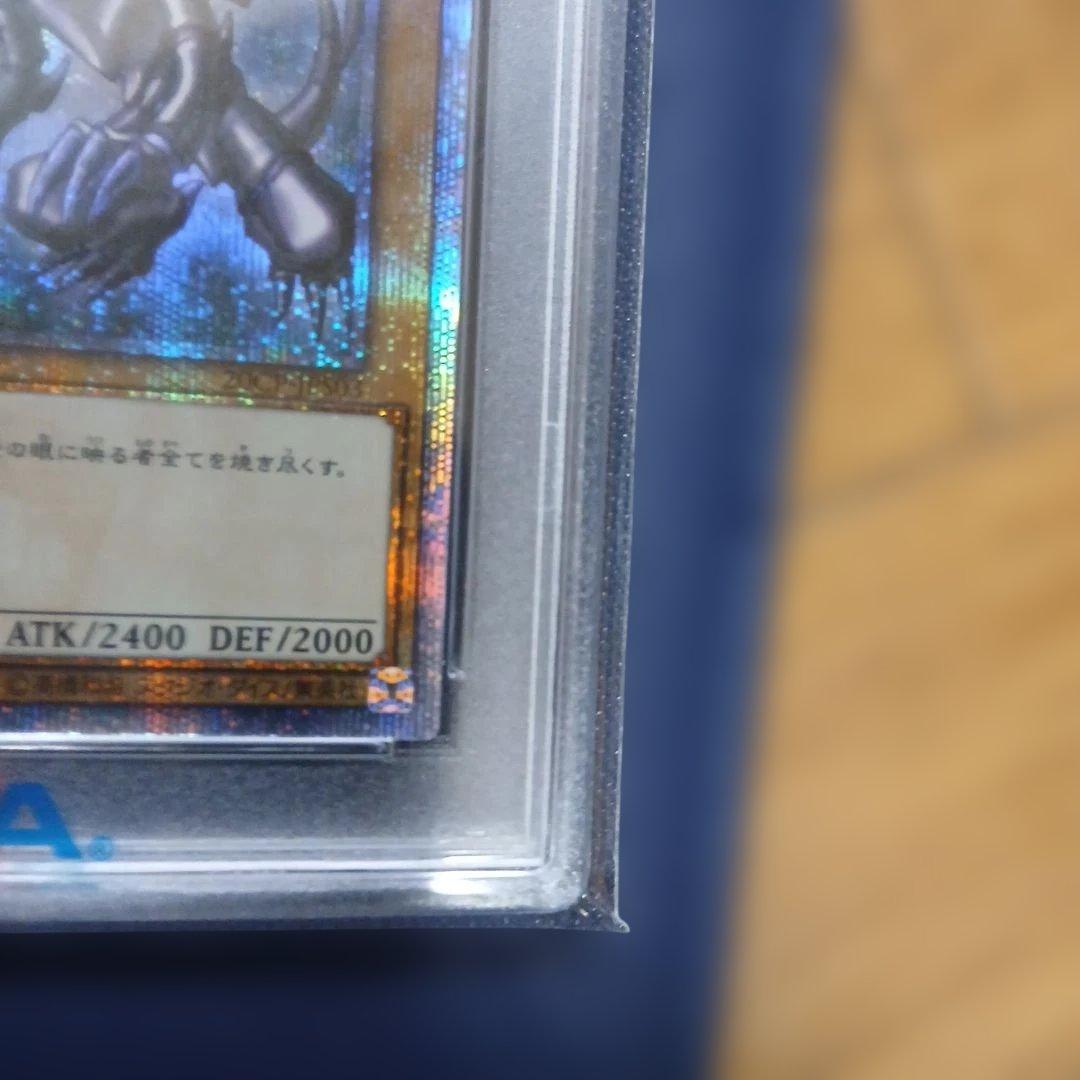 遊戯王　真紅眼の黒竜　20thシークレットレア　PSA10