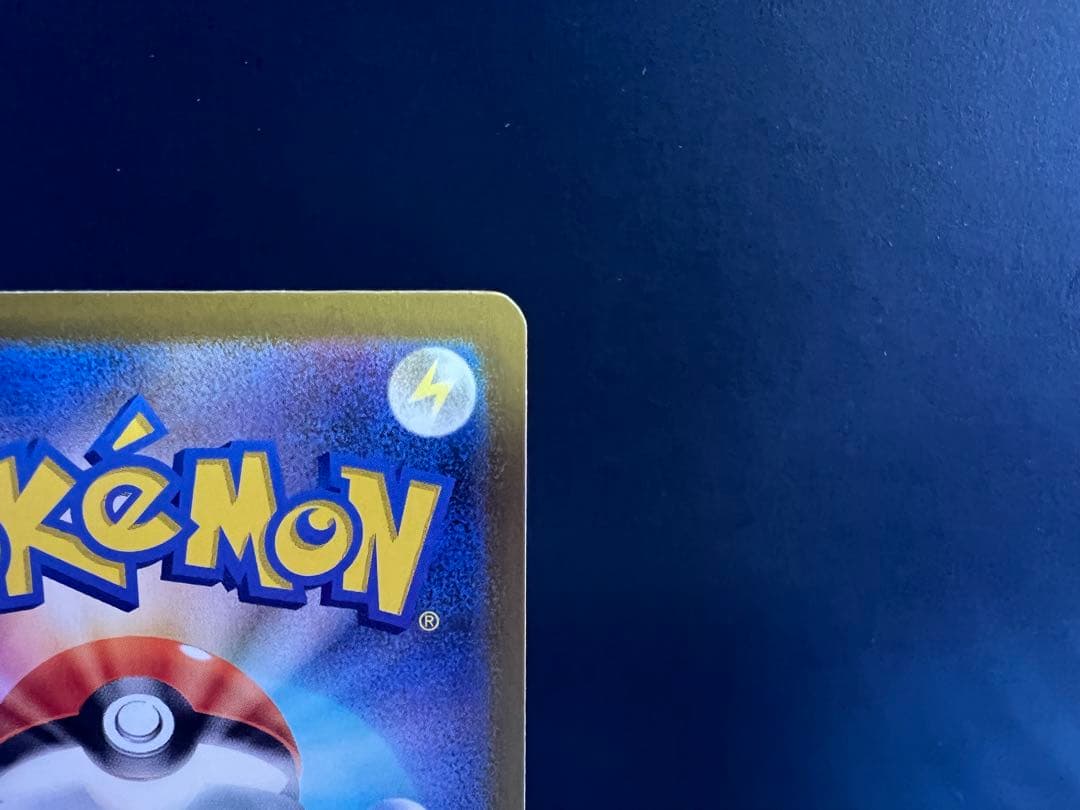 メガカイリューex sar 1枚　【ローダー付】