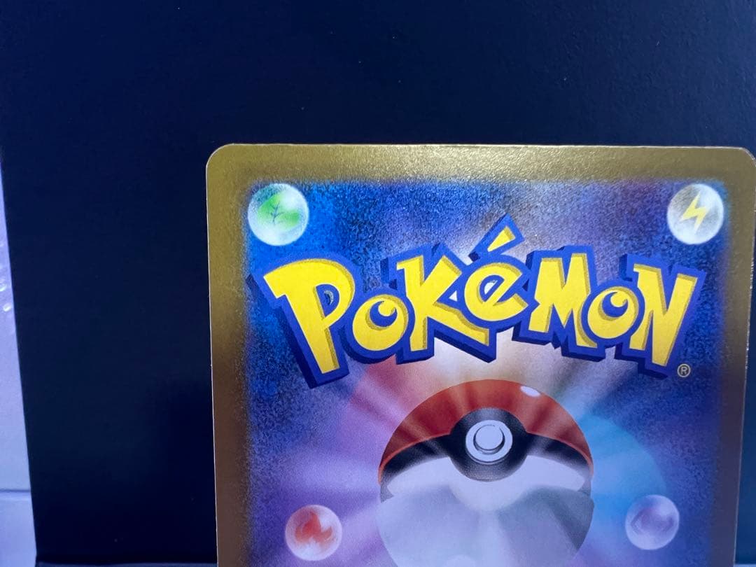 メガカイリューex sar 1枚　【ローダー付】