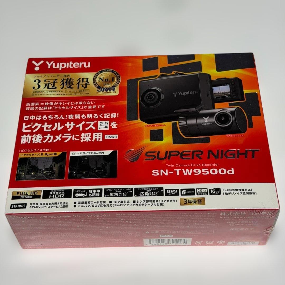 ★未使用★Yupiteru SN-TW9500d ドライブレコーダー