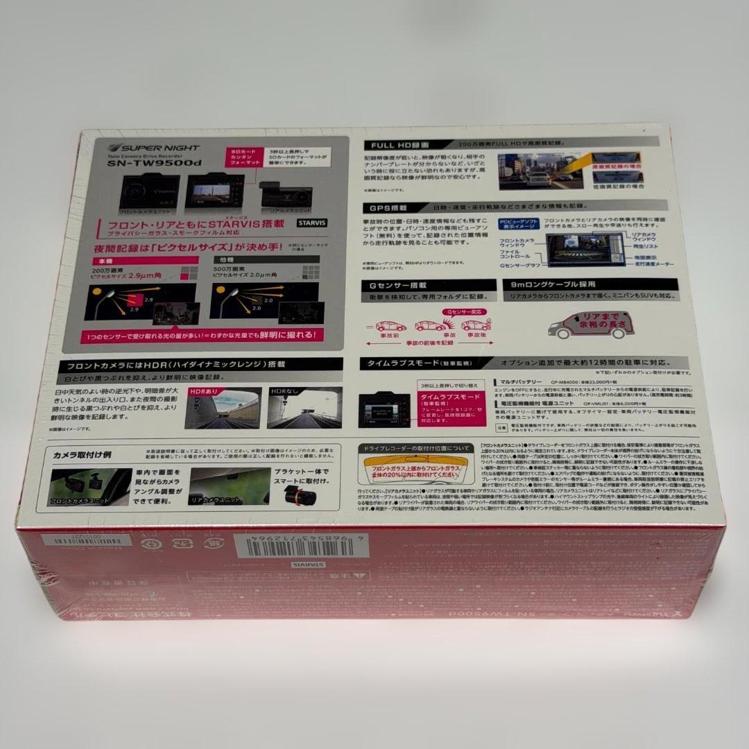 ★未使用★Yupiteru SN-TW9500d ドライブレコーダー
