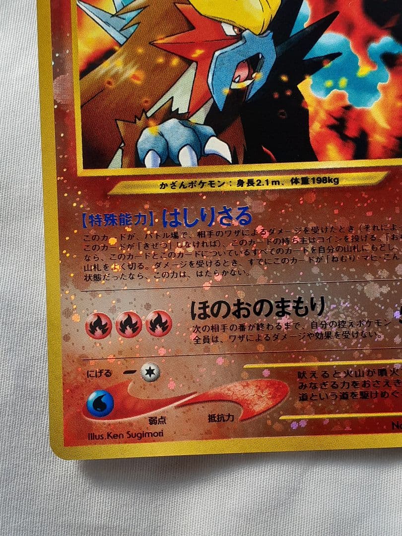 ポケモンカード旧裏 エンテイ、マーク無し はしりさる、キラ 未使用、美品