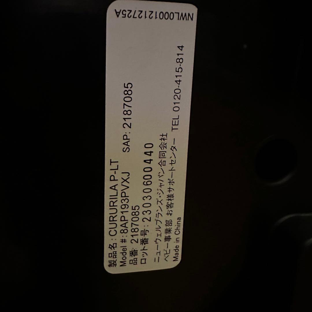 美品 Aprica アップリカ チャイルドシート クルリラプラス ライト