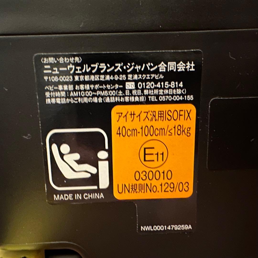 美品 Aprica アップリカ チャイルドシート クルリラプラス ライト