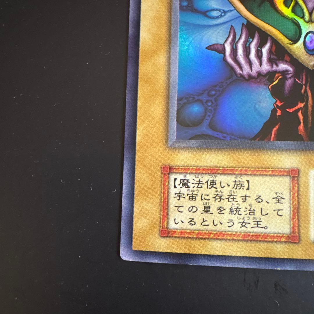 【41】【初期】遊戯王 プレミアムパック　6枚セットコスモクイーン他