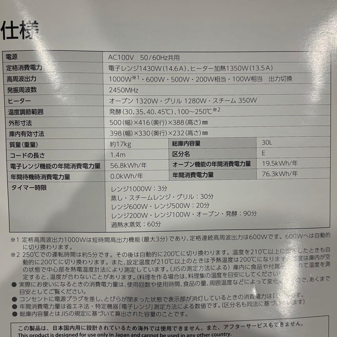 清掃済　TOSHIBA 過熱水蒸気オーブンレンジ 石窯ドーム ER-JZ5000