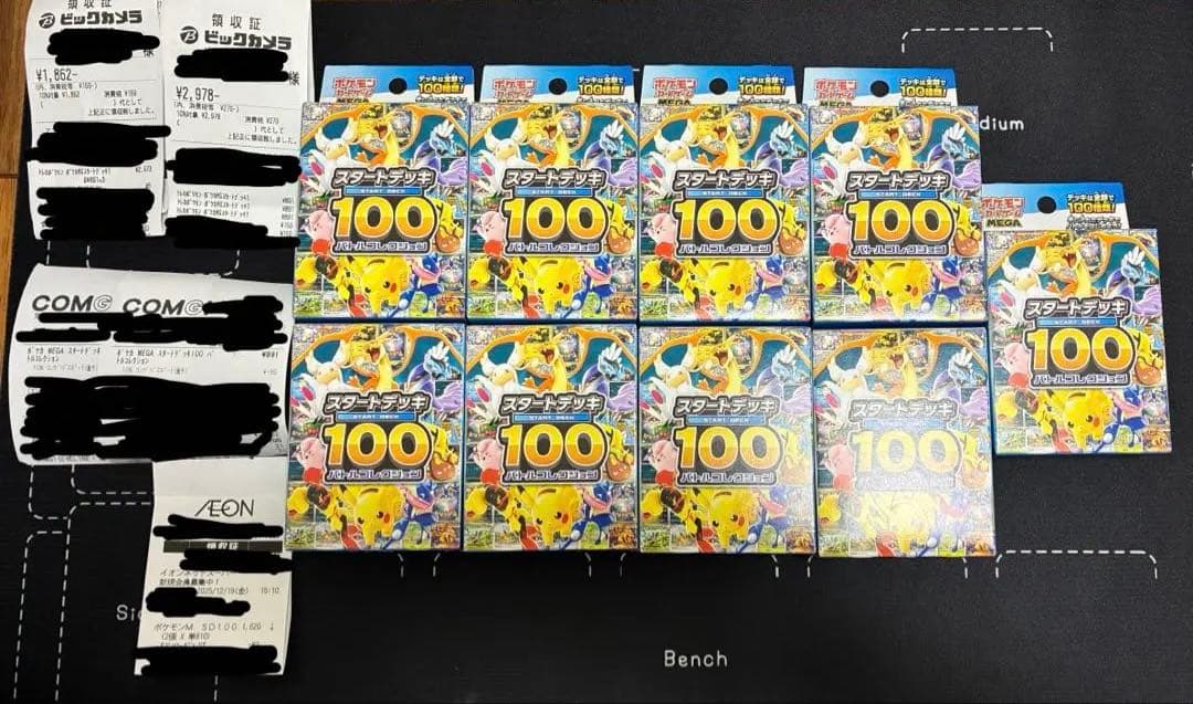 ポケモンカード　スタートデッキ100 バトルコレクション　9個セット