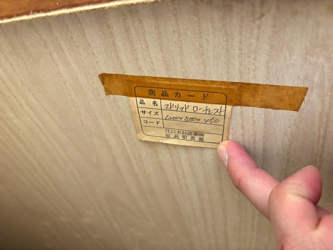 値下げされました！マドリッドローチェスト 天然木 アンティーク調