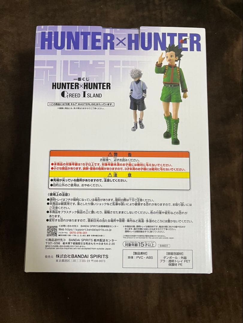 HUNTER×HUNTER キルア MASTERLISE B賞
