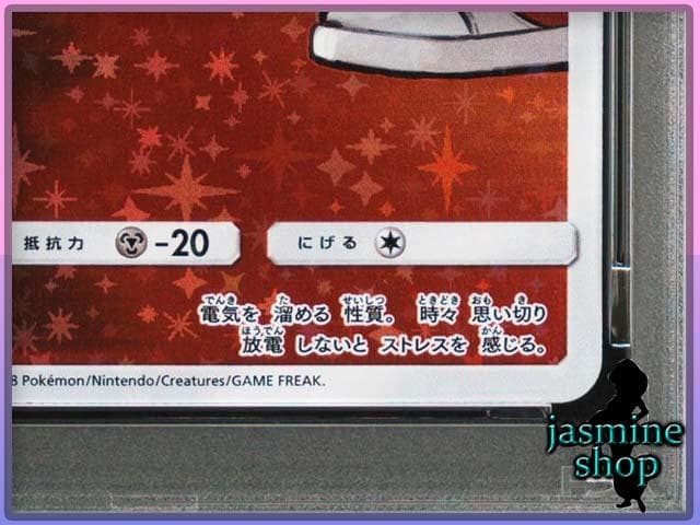 【PSA9】レッドのピカチュウ プロモ ポケモンセンター キャンペーン