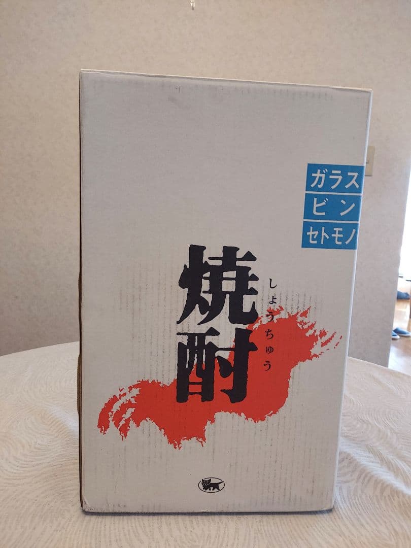 森伊蔵と魔王 焼酎セット1800ml