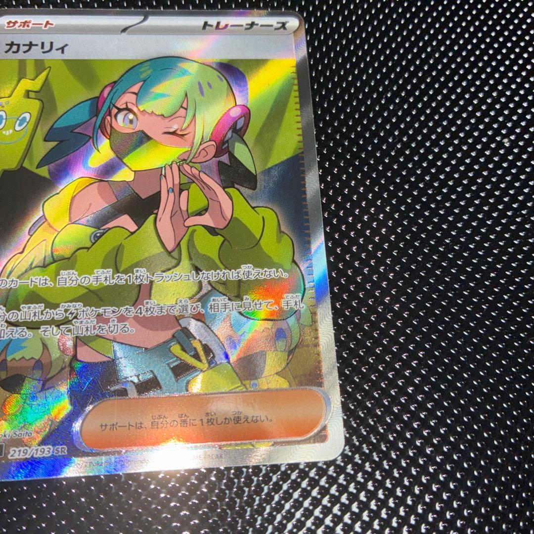 ⭐︎ カナリィ SAR SR セット売り⭐︎ メガドリームex 収録