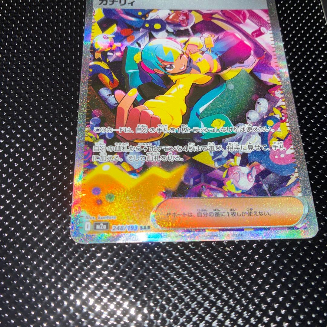 ⭐︎ カナリィ SAR SR セット売り⭐︎ メガドリームex 収録