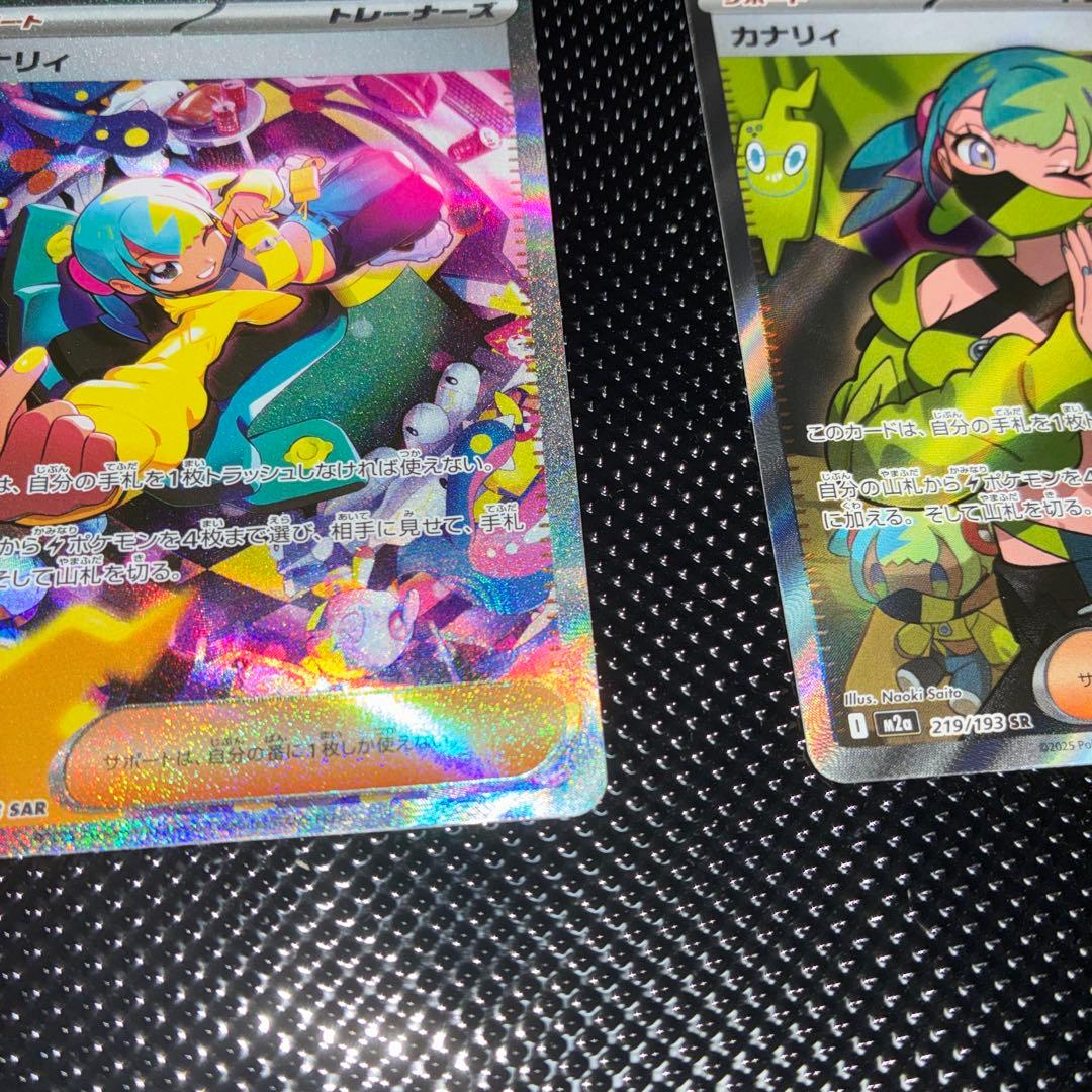 ⭐︎ カナリィ SAR SR セット売り⭐︎ メガドリームex 収録