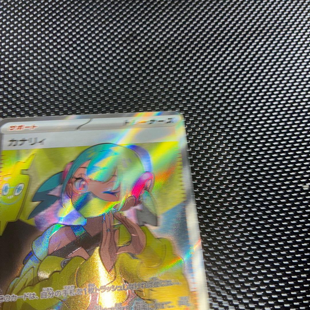 ⭐︎ カナリィ SAR SR セット売り⭐︎ メガドリームex 収録