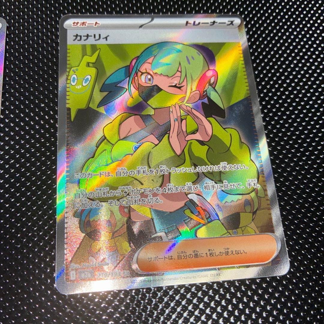 ⭐︎ カナリィ SAR SR セット売り⭐︎ メガドリームex 収録