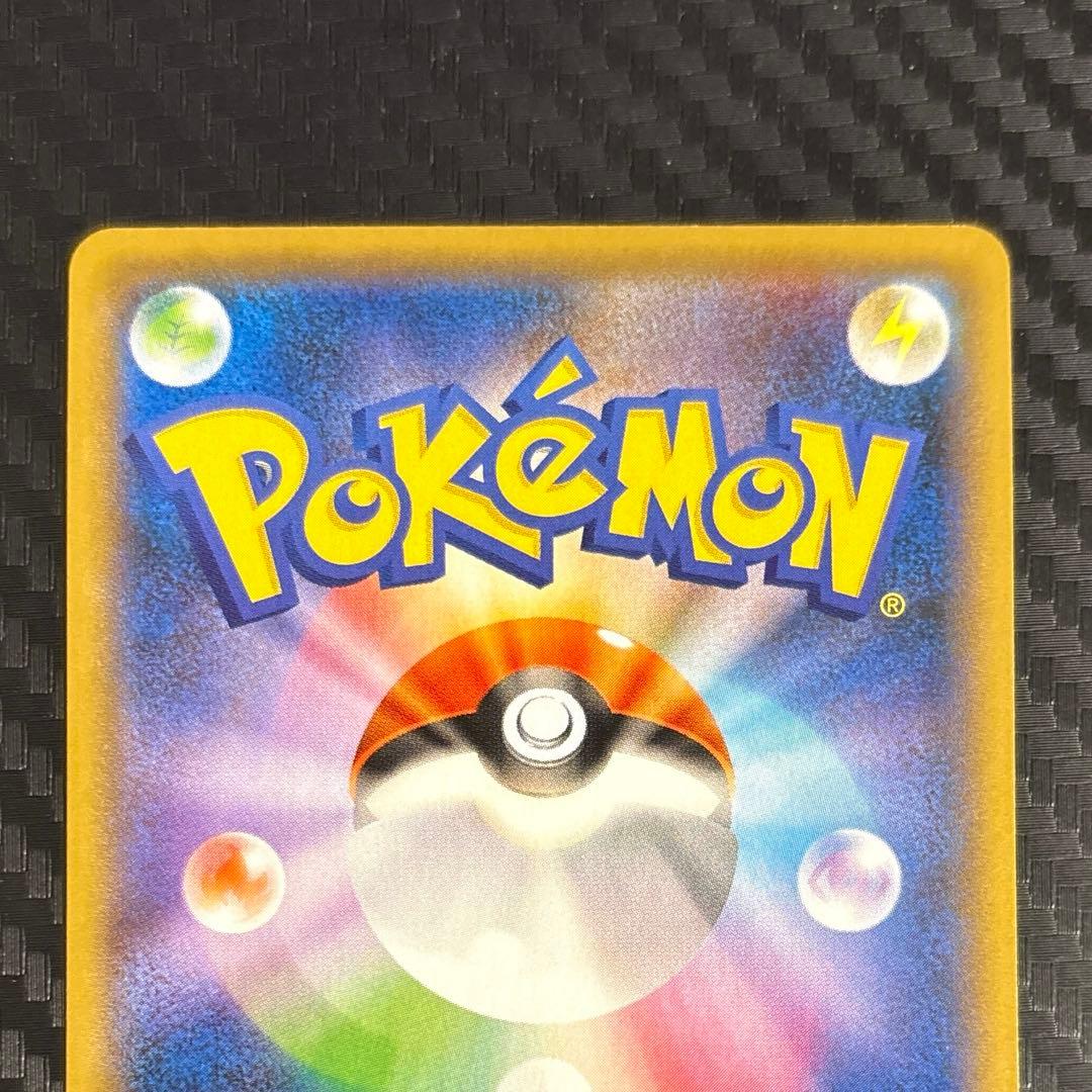 【ポケモンカード】リザードンVMAX SSR