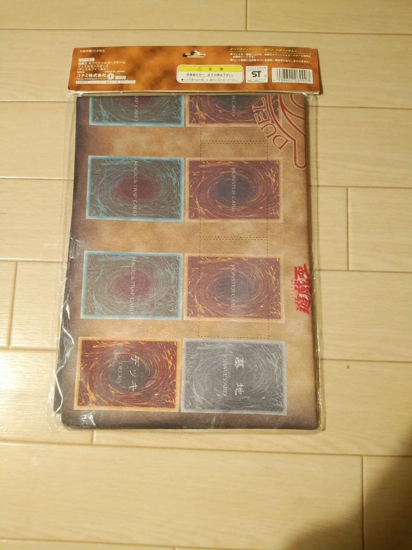 遊戯王　初期　デュエルフィールド　プレイマット　未開封