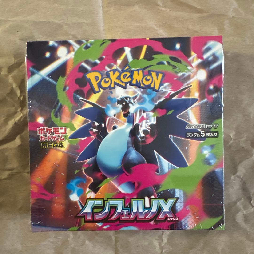 ポケモンカード　新品未使用インフェルノX 1BOX シュリンク付き