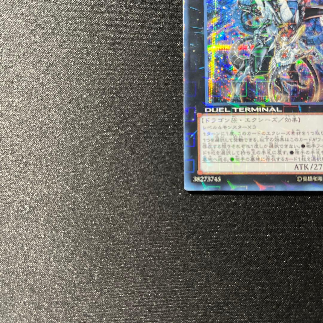 遊戯王 ヴェルズウロボロス DTC3 シークレット