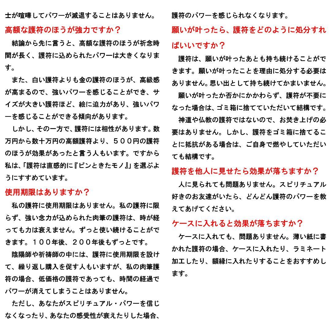 c578※龍神画『運気超覚醒』※開運絵画 波動修正 祈祷 ヒーリング 龍の絵