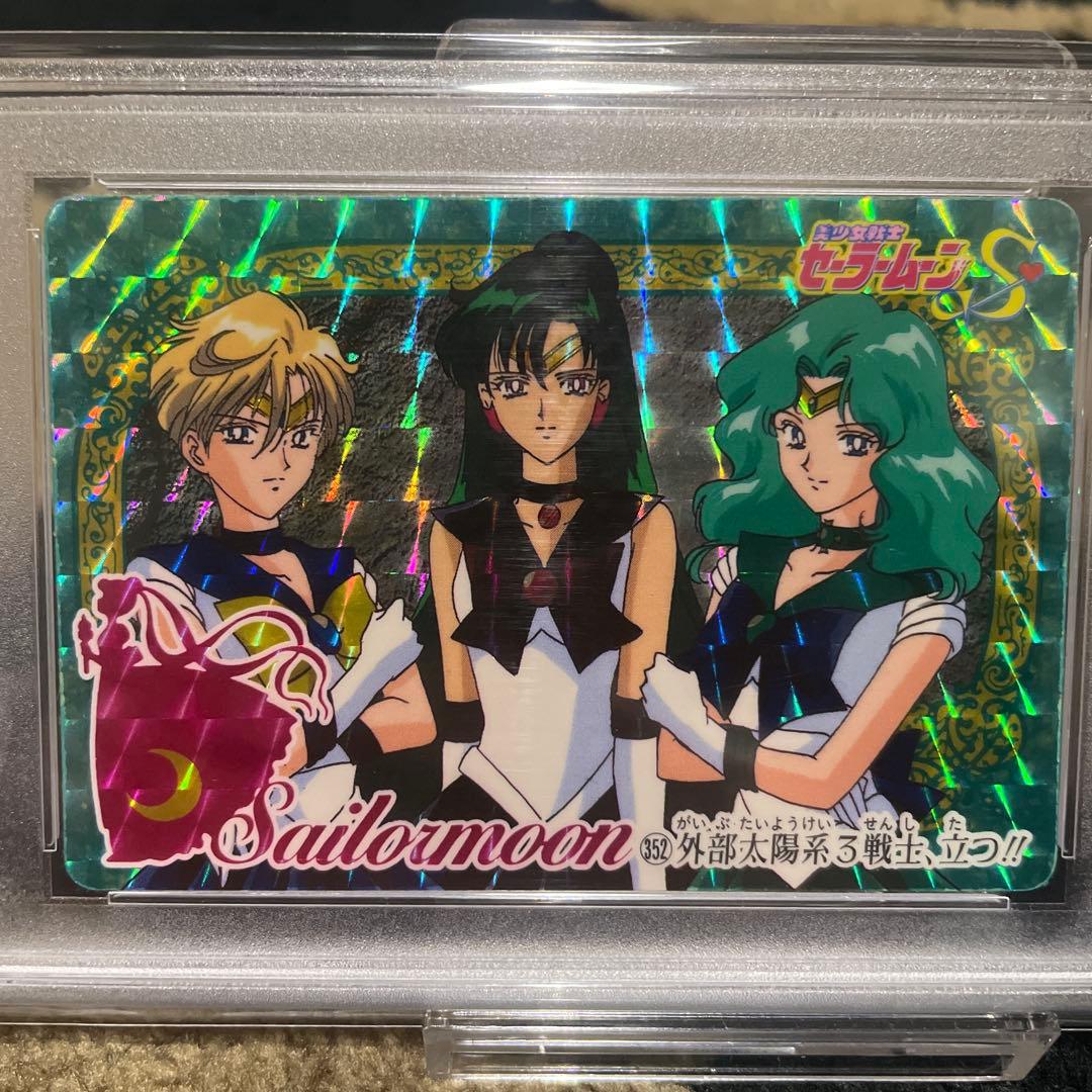 PSA10 セーラームーン ウラヌス プルート ネプチューン プリズムカードダス