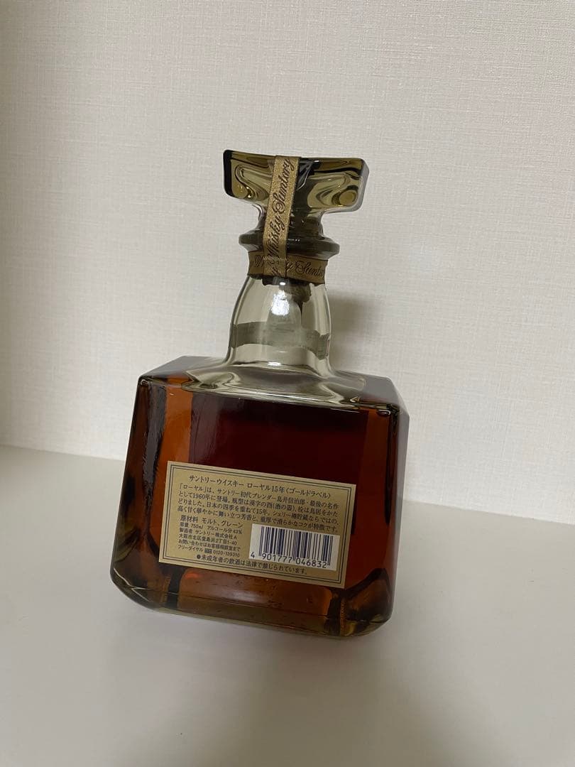 サントリーロイヤル15年