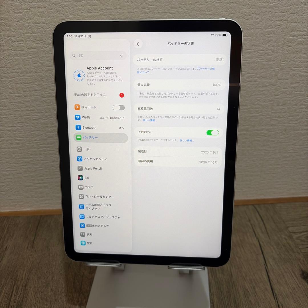Apple iPad (A16) 128GB Wi-Fi シルバー 11世代