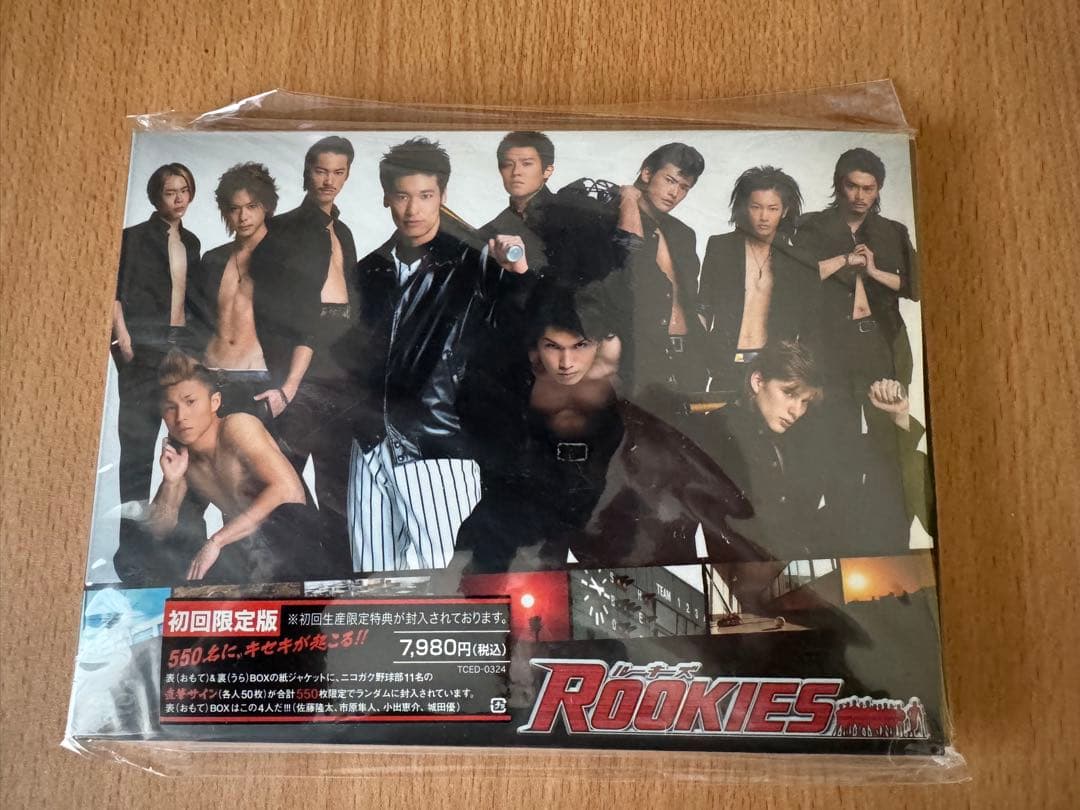 ROOKIES　DVDボックス　表裏セット　ルーキーズ
