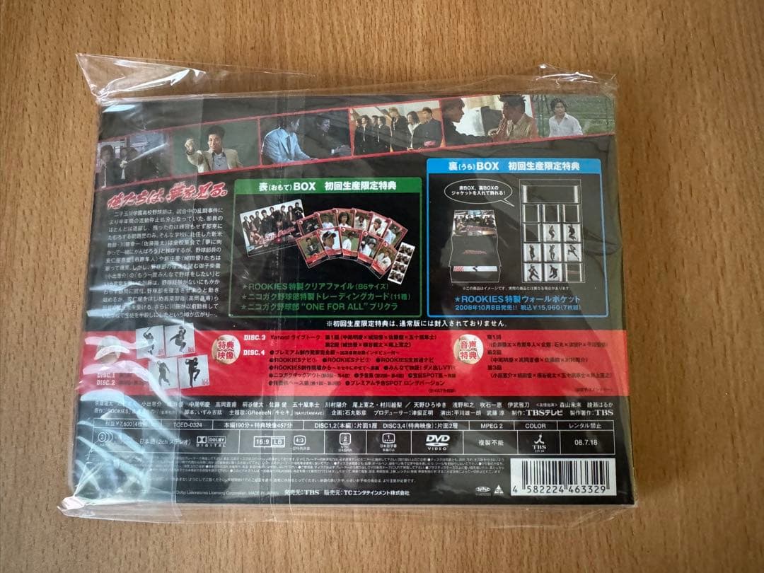 ROOKIES　DVDボックス　表裏セット　ルーキーズ