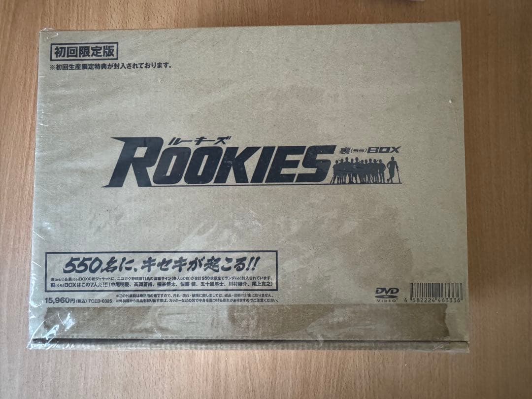 ROOKIES　DVDボックス　表裏セット　ルーキーズ